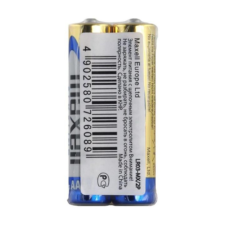 Bateria LR03 (AAA) Maxell Alcaline (blister 2 szt.)